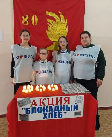 blokad hleb 27 01 1944 3