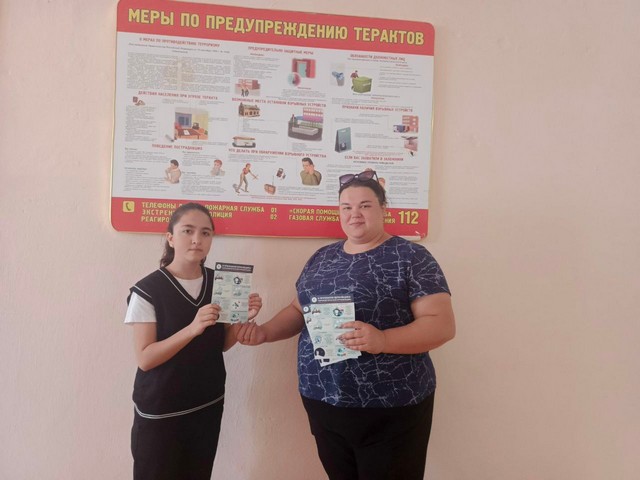 Акция с раздачей буклетов "Как не стать жертвой террора"